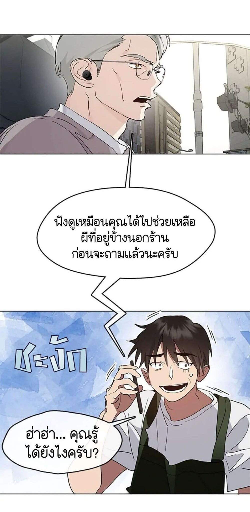 Afterlife Diner ร้านอาหารหลังความตาย แปลไทย