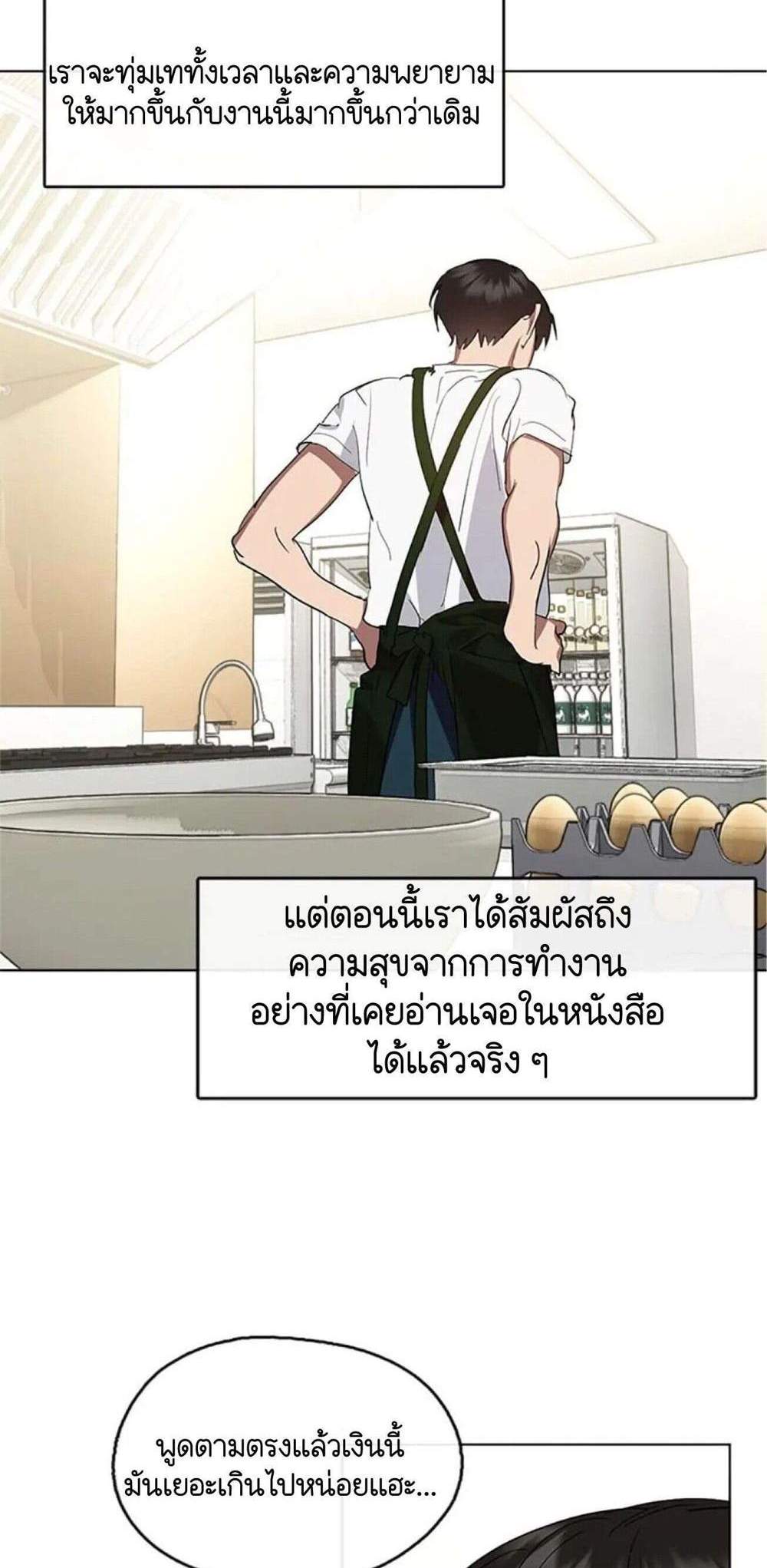 Afterlife Diner ร้านอาหารหลังความตาย แปลไทย