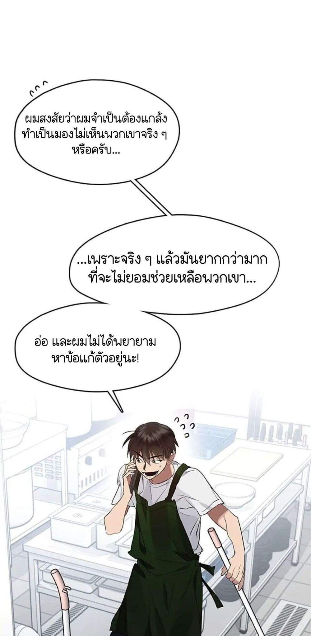 Afterlife Diner ร้านอาหารหลังความตาย แปลไทย