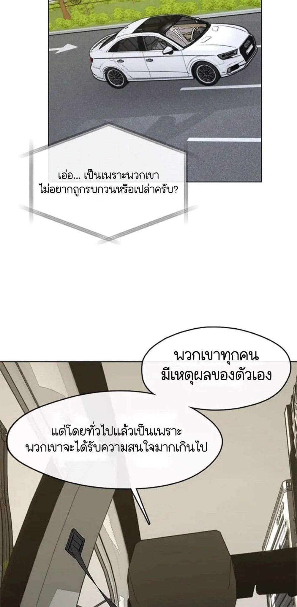 Afterlife Diner ร้านอาหารหลังความตาย แปลไทย