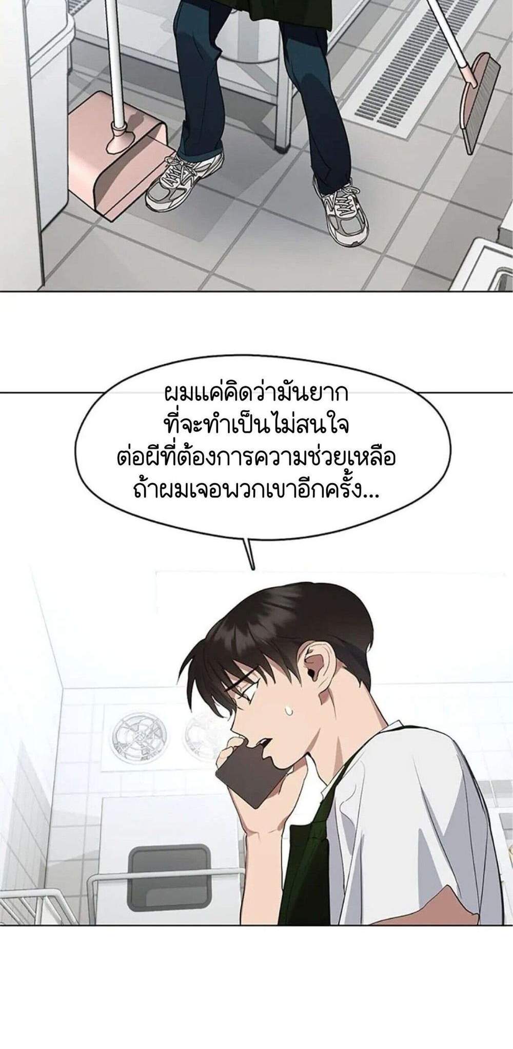 Afterlife Diner ร้านอาหารหลังความตาย แปลไทย