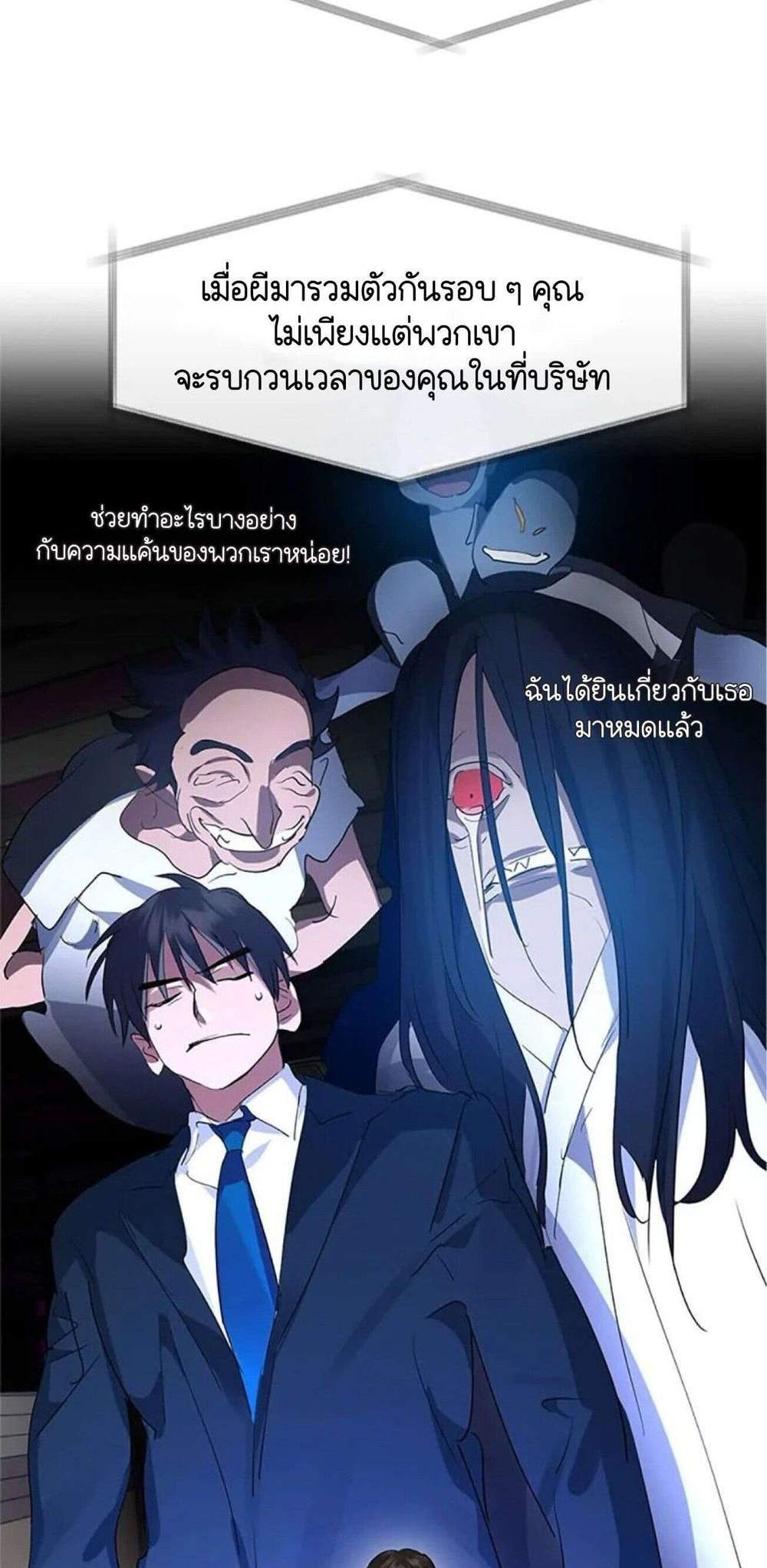 Afterlife Diner ร้านอาหารหลังความตาย แปลไทย