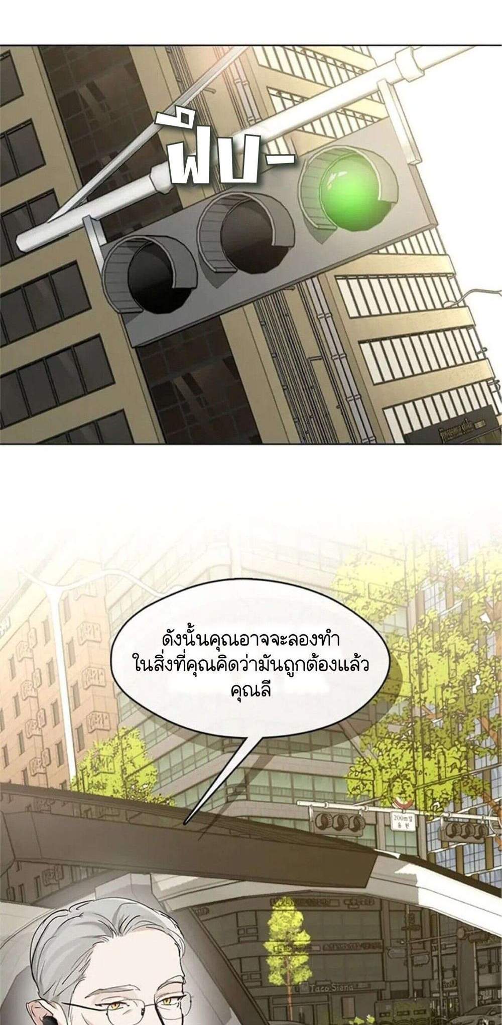 Afterlife Diner ร้านอาหารหลังความตาย แปลไทย