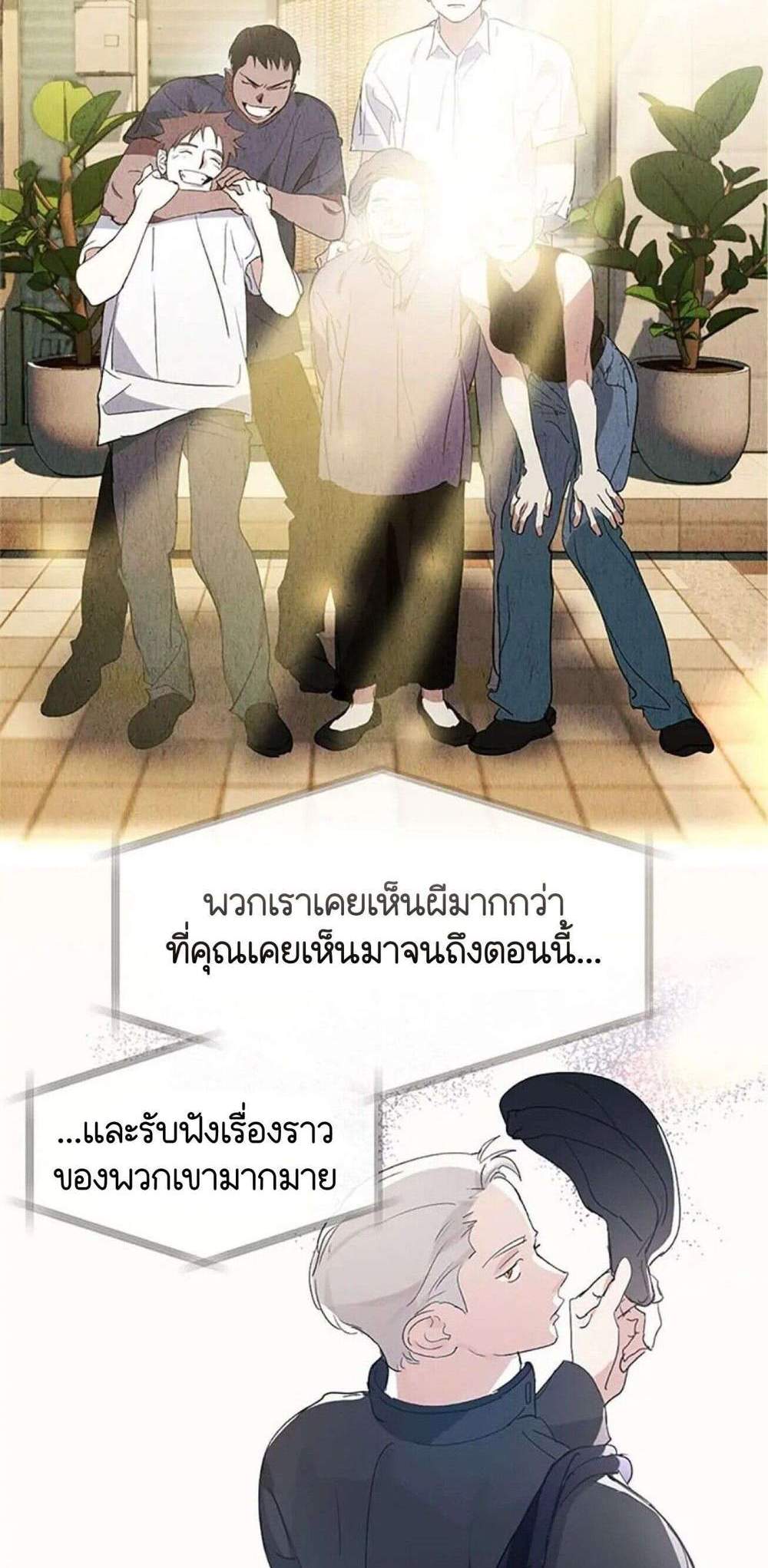 Afterlife Diner ร้านอาหารหลังความตาย แปลไทย