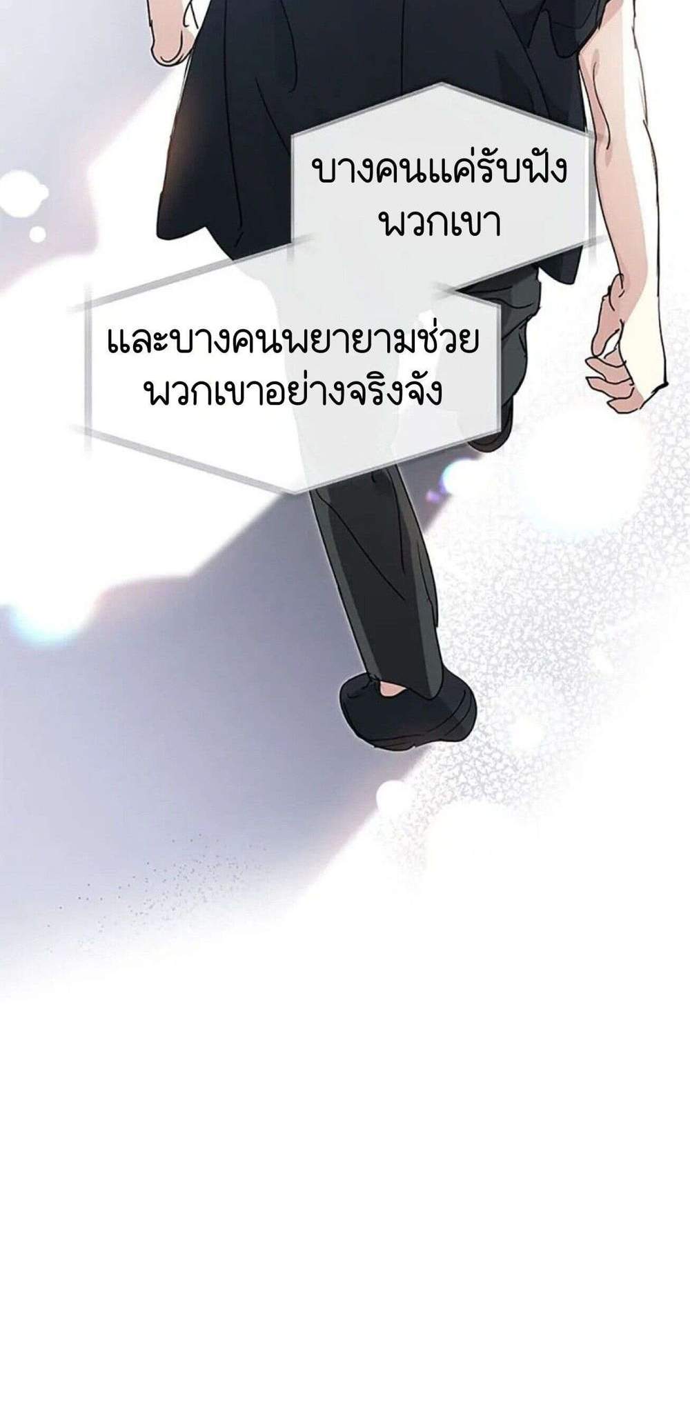 Afterlife Diner ร้านอาหารหลังความตาย แปลไทย