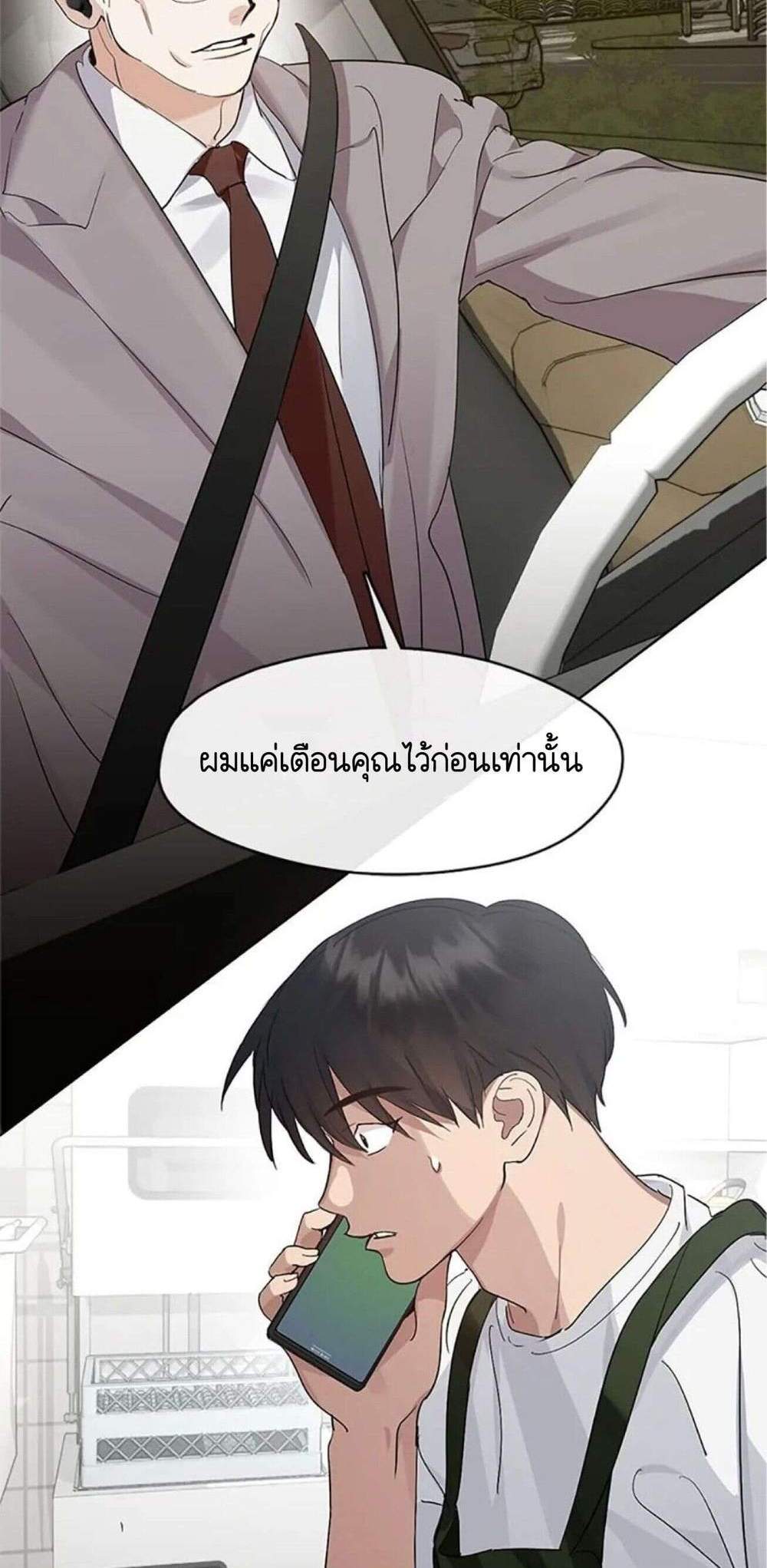 Afterlife Diner ร้านอาหารหลังความตาย แปลไทย