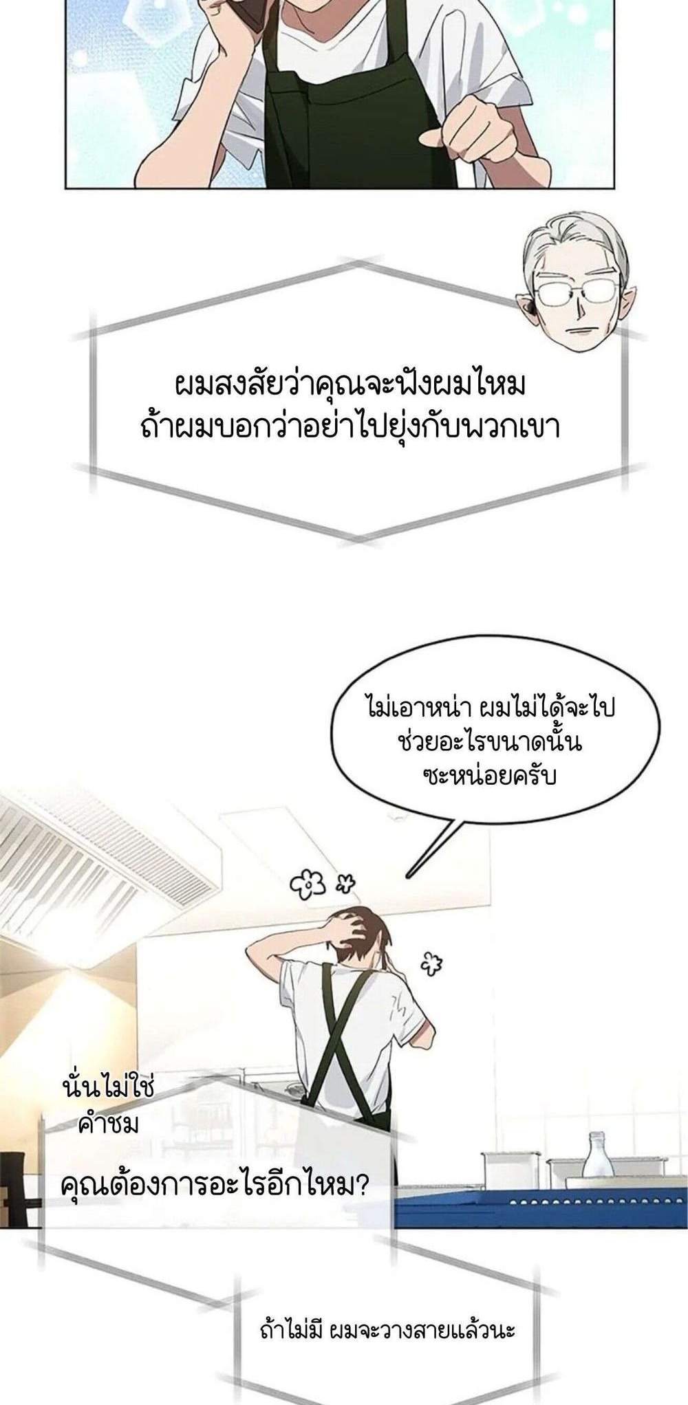 Afterlife Diner ร้านอาหารหลังความตาย แปลไทย