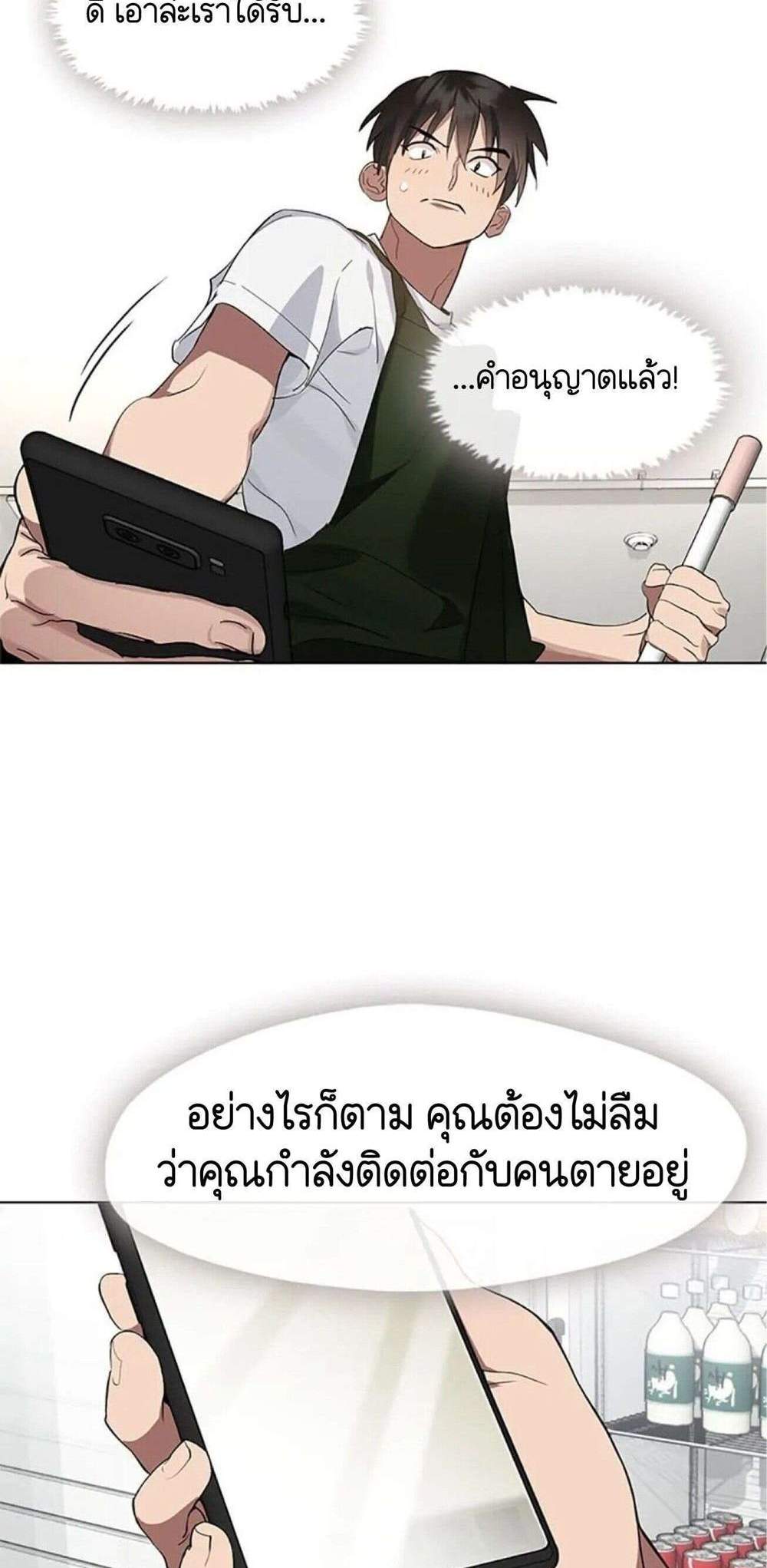 Afterlife Diner ร้านอาหารหลังความตาย แปลไทย