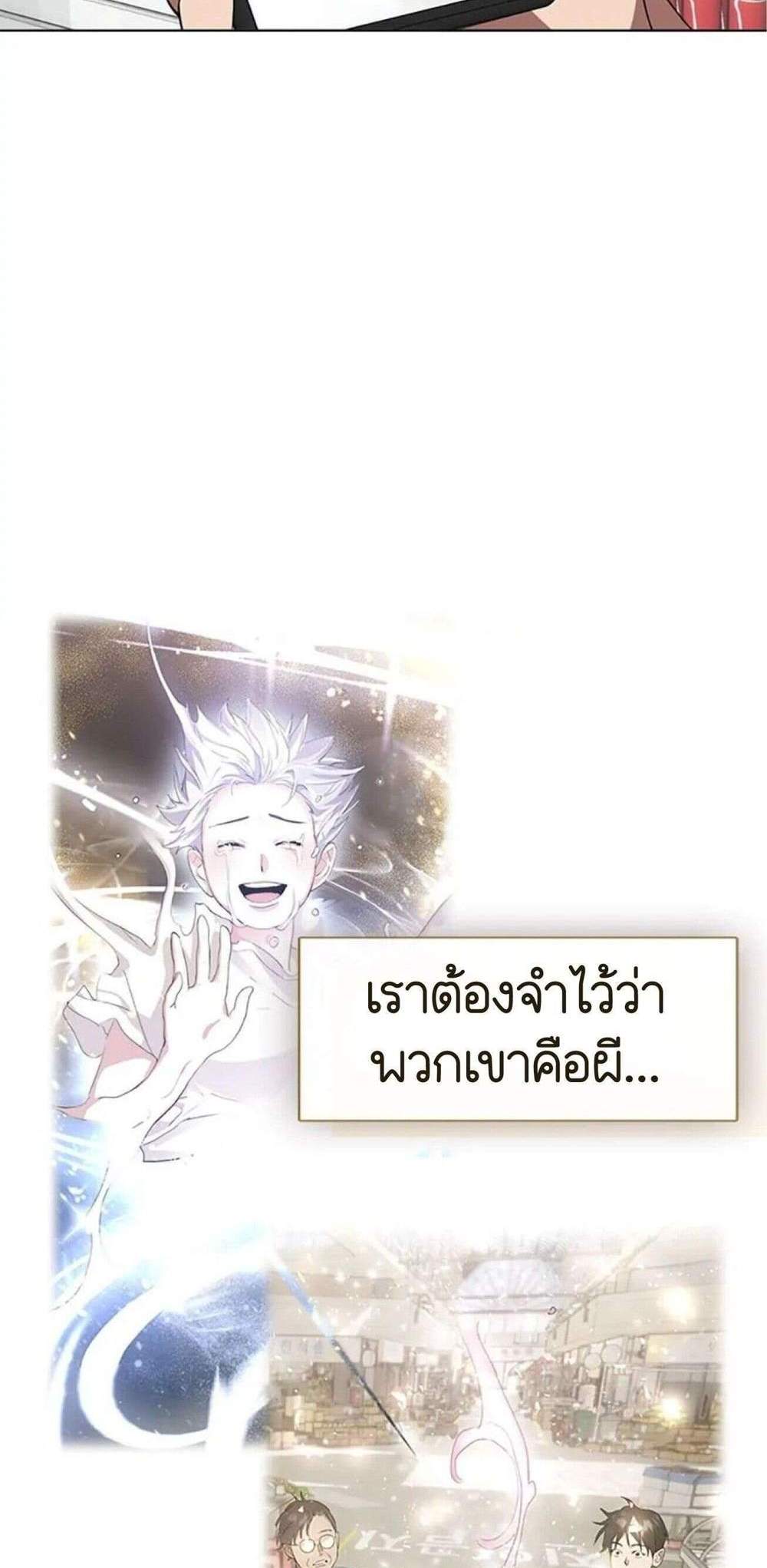 Afterlife Diner ร้านอาหารหลังความตาย แปลไทย