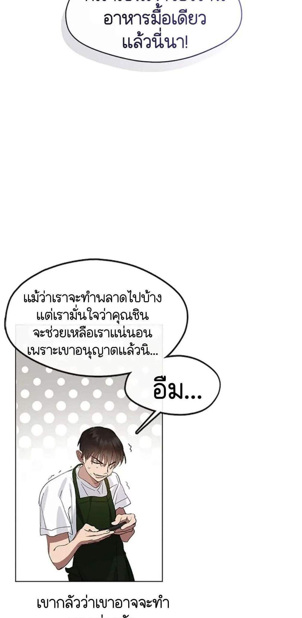 Afterlife Diner ร้านอาหารหลังความตาย แปลไทย