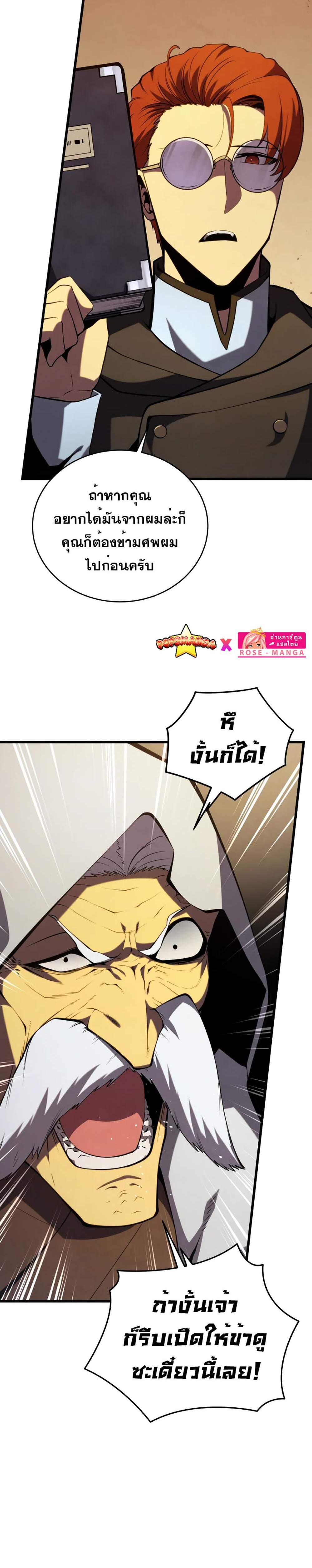 Swordmaster’s Youngest Son แปลไทย