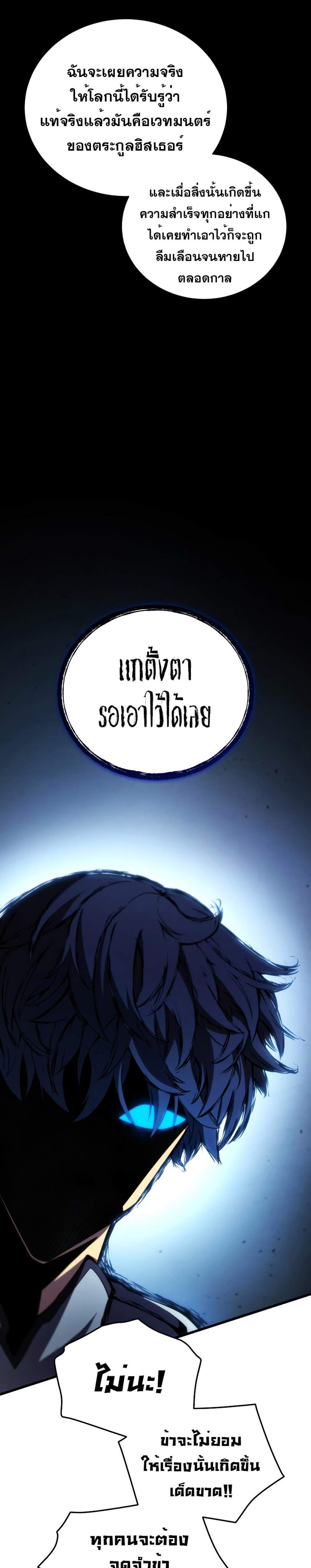 Swordmaster’s Youngest Son แปลไทย