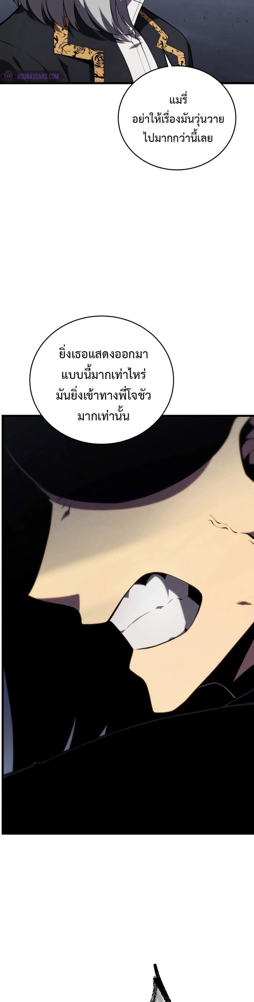 Swordmaster’s Youngest Son แปลไทย