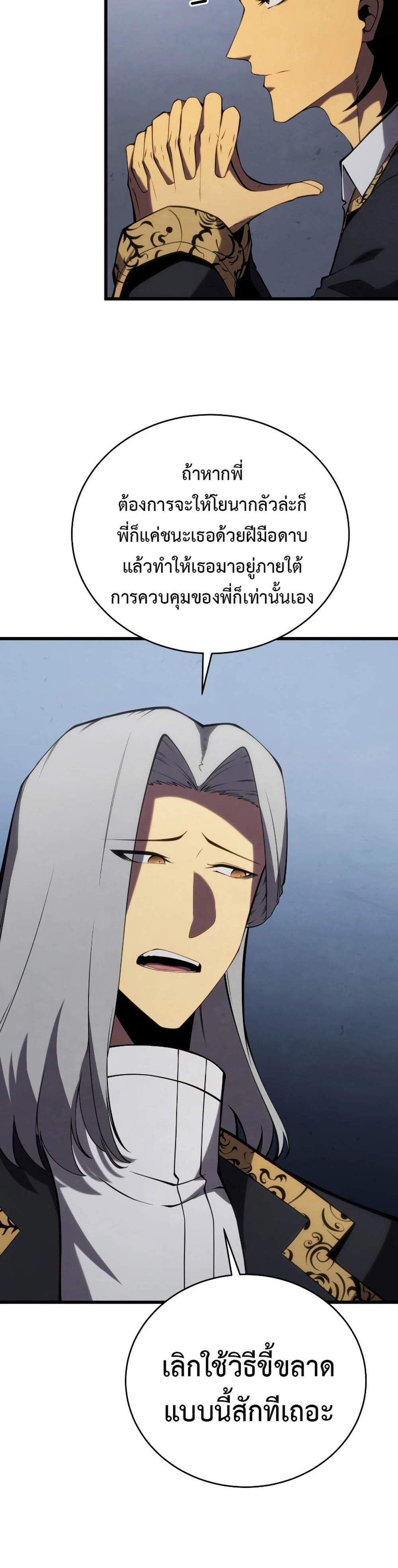 Swordmaster’s Youngest Son แปลไทย