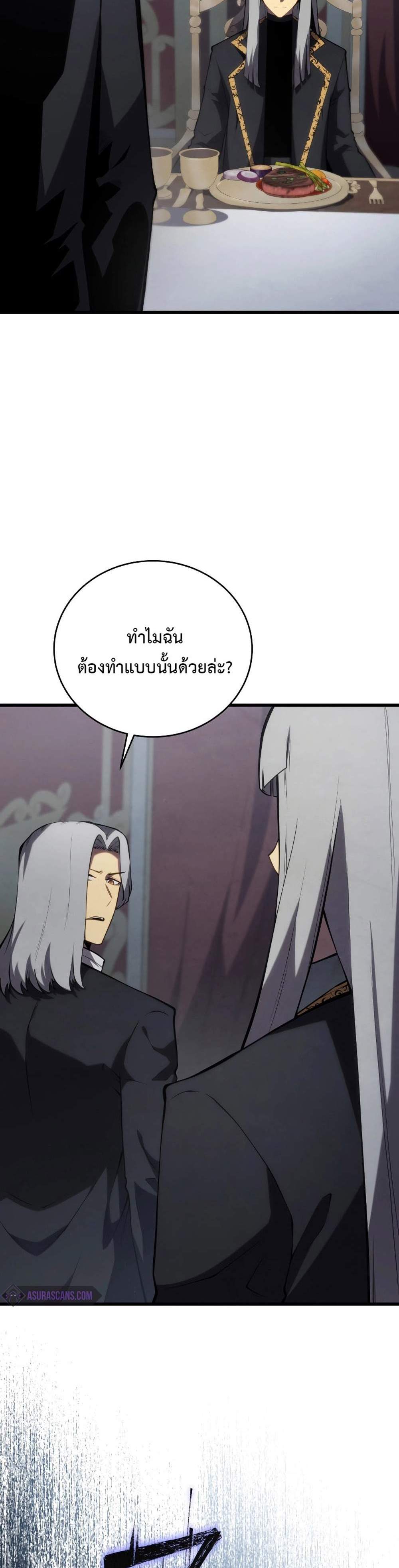 Swordmaster’s Youngest Son แปลไทย