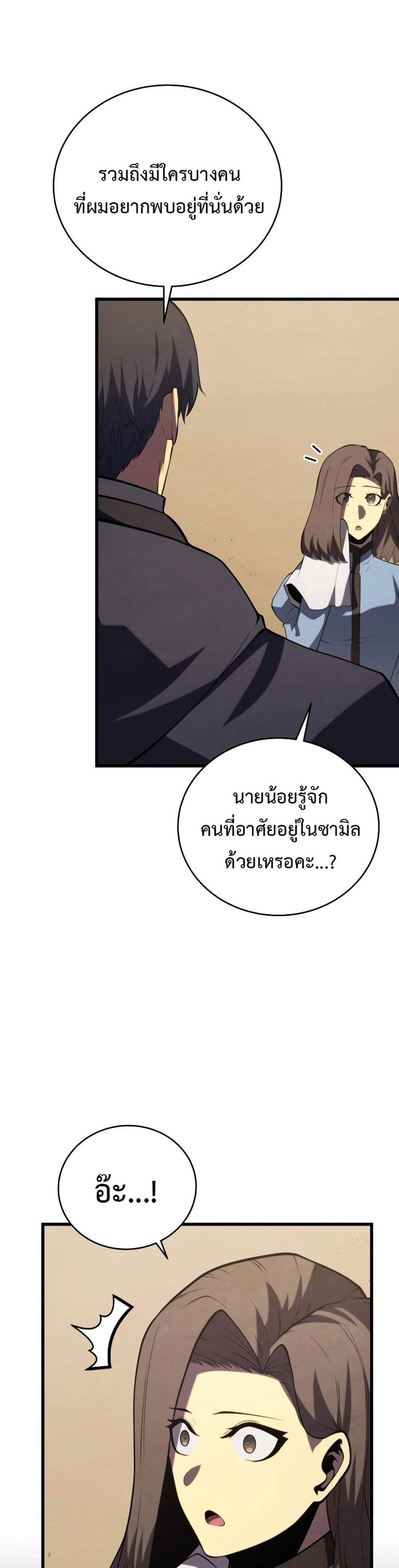 Swordmaster’s Youngest Son แปลไทย