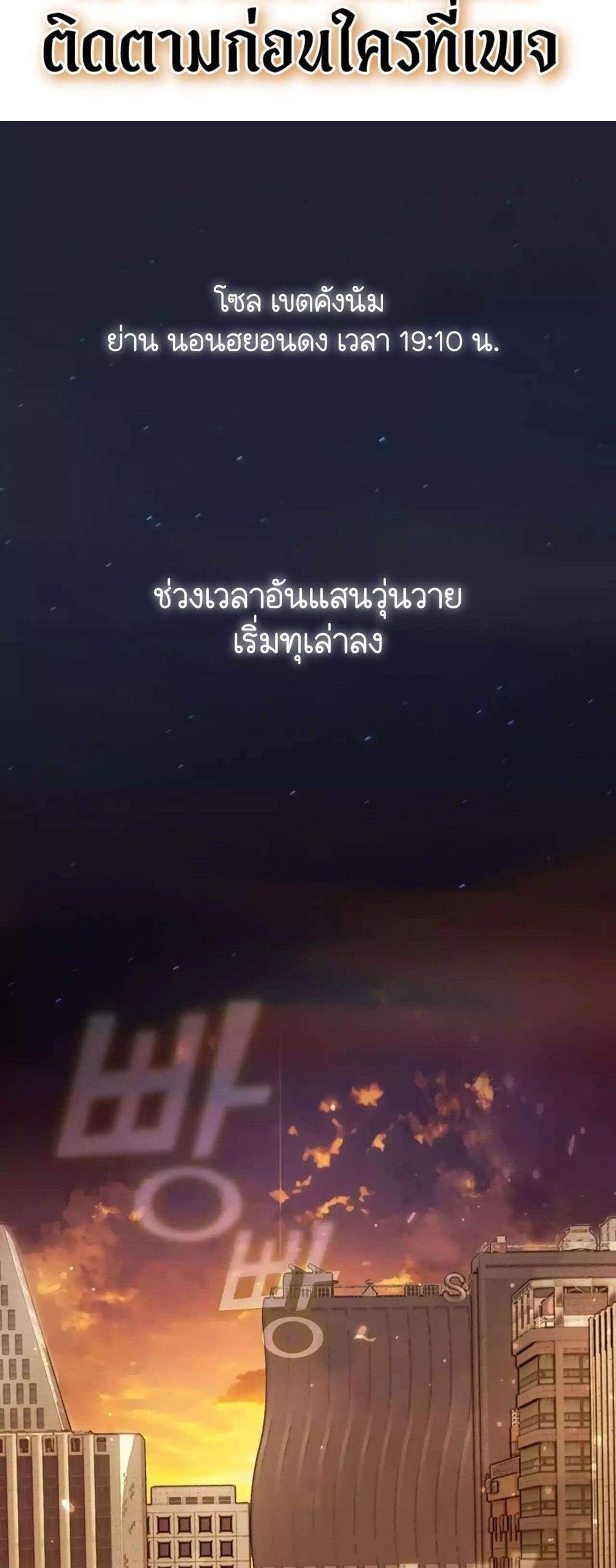 Afterlife Diner ร้านอาหารหลังความตาย แปลไทย