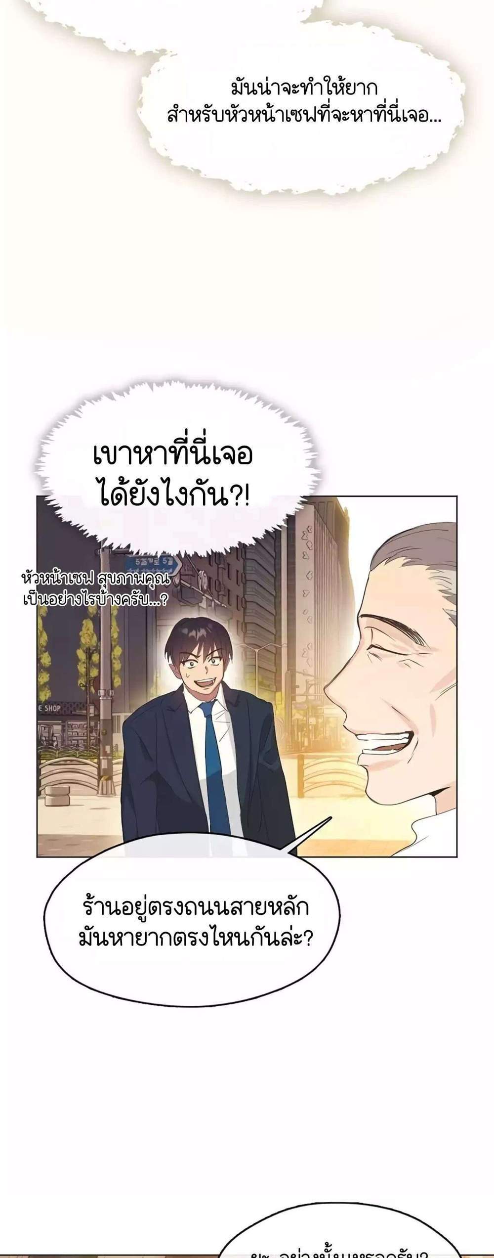 Afterlife Diner ร้านอาหารหลังความตาย แปลไทย