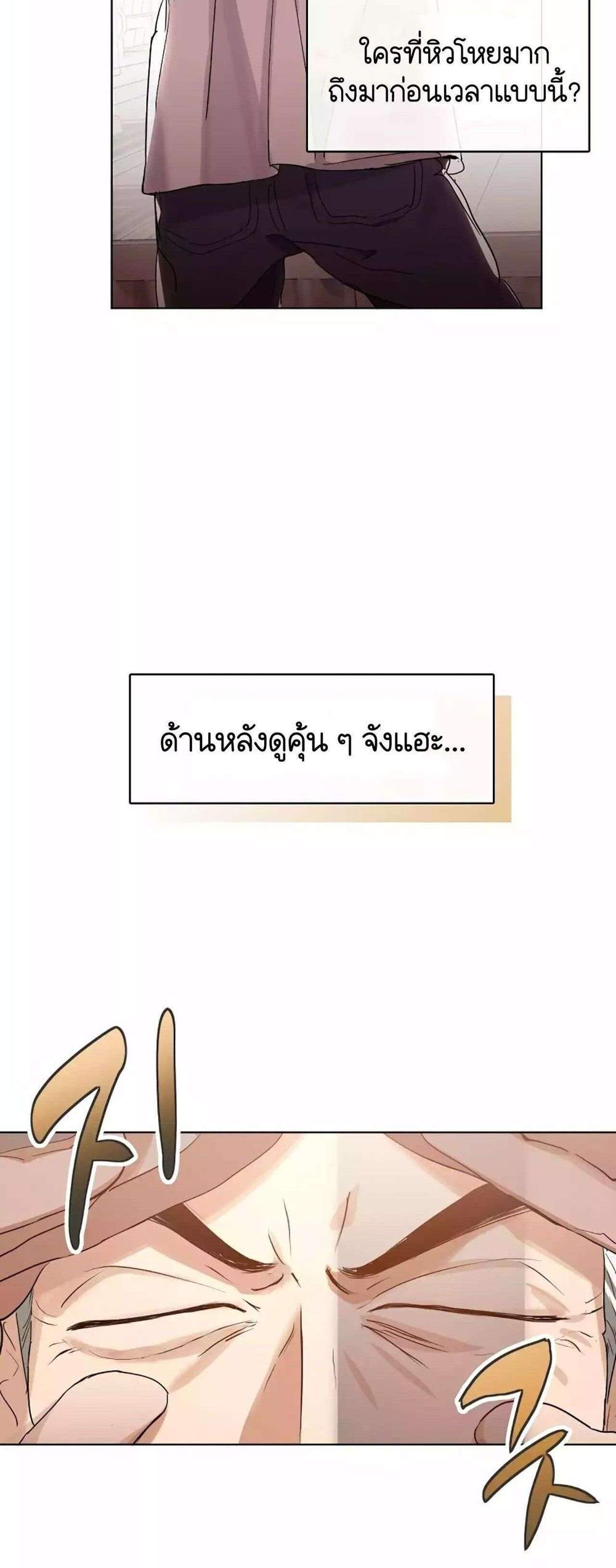 Afterlife Diner ร้านอาหารหลังความตาย แปลไทย