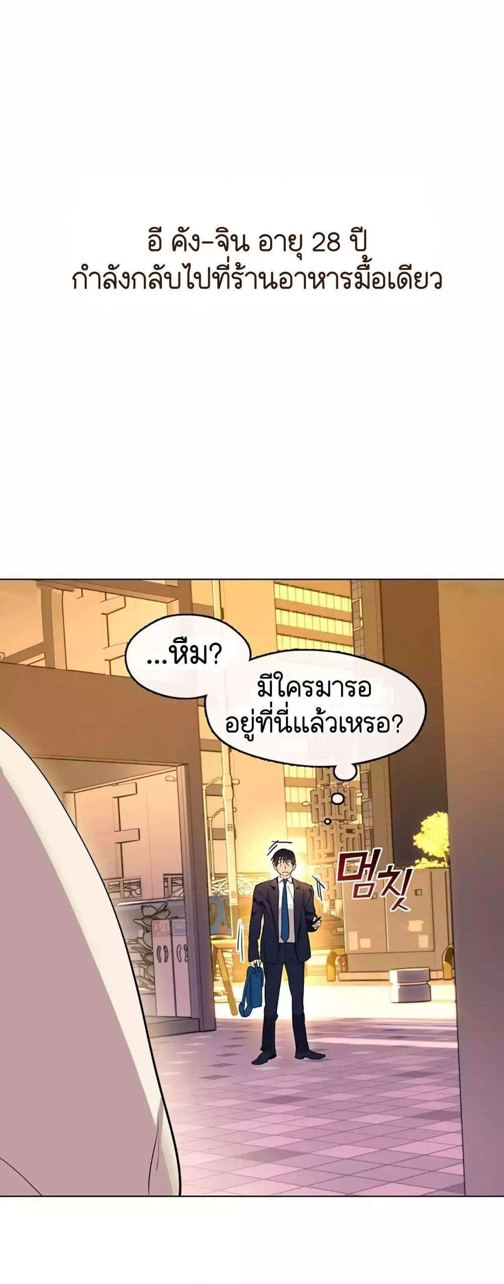 Afterlife Diner ร้านอาหารหลังความตาย แปลไทย