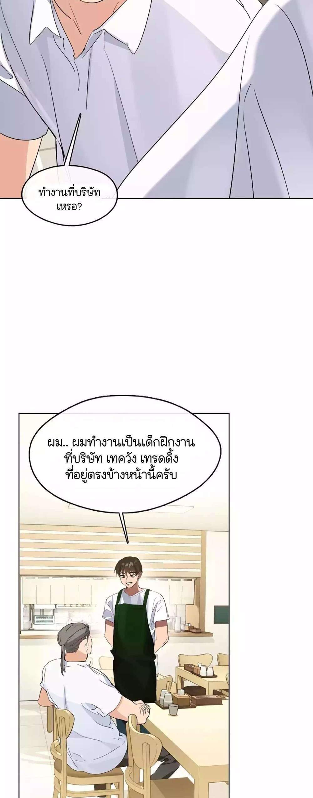 Afterlife Diner ร้านอาหารหลังความตาย แปลไทย