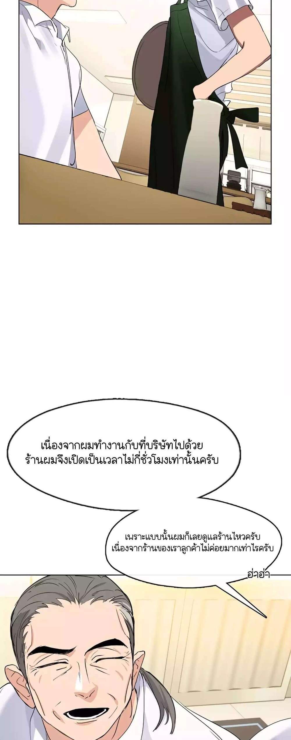 Afterlife Diner ร้านอาหารหลังความตาย แปลไทย