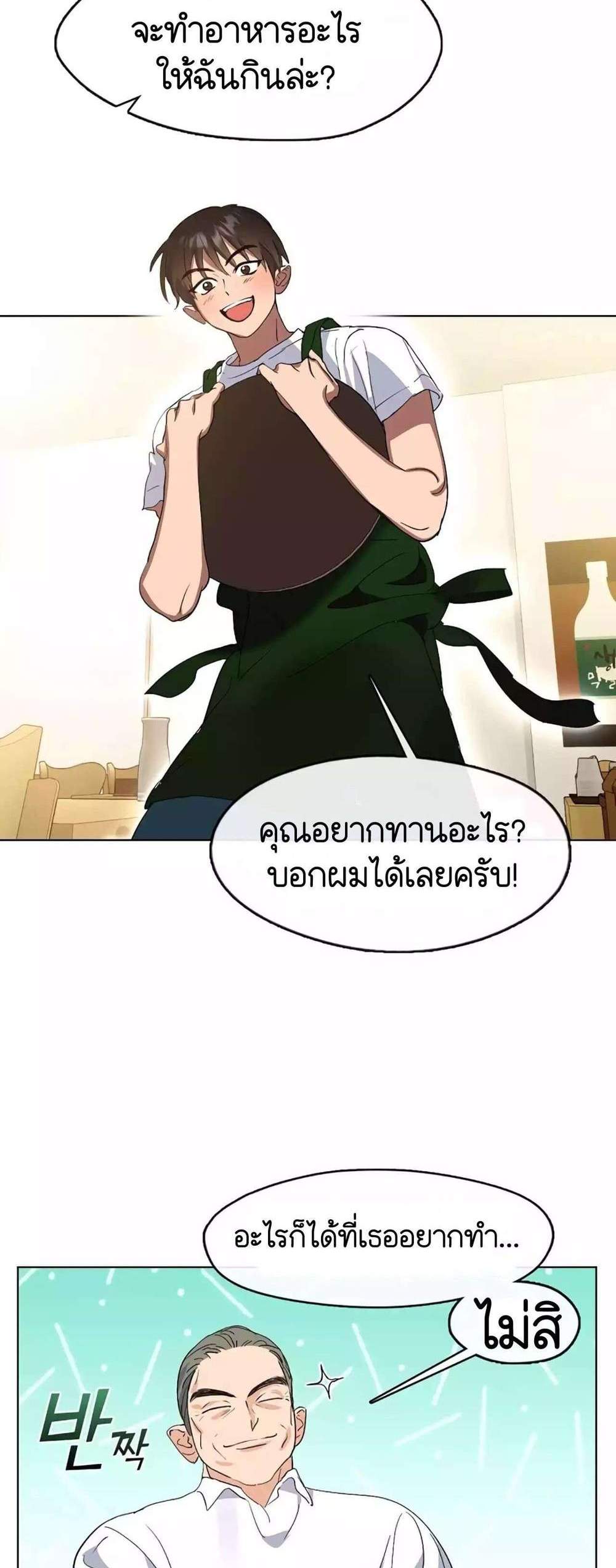 Afterlife Diner ร้านอาหารหลังความตาย แปลไทย