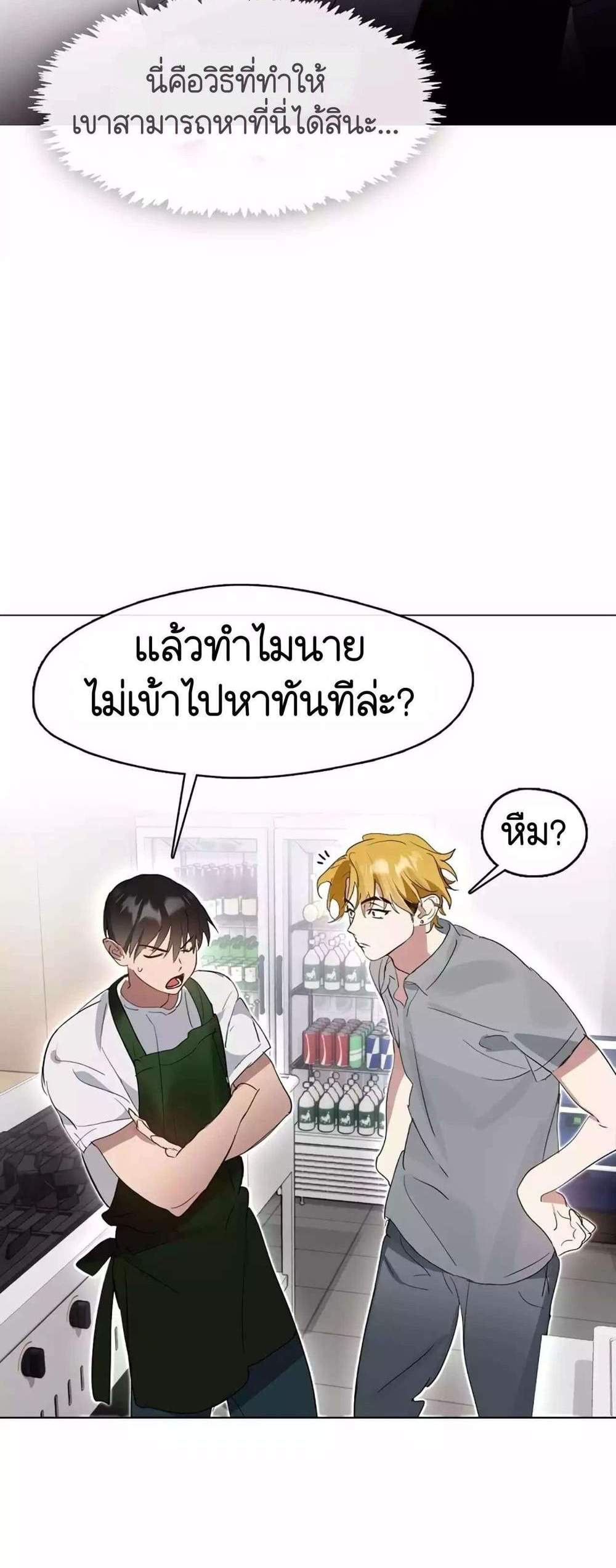 Afterlife Diner ร้านอาหารหลังความตาย แปลไทย