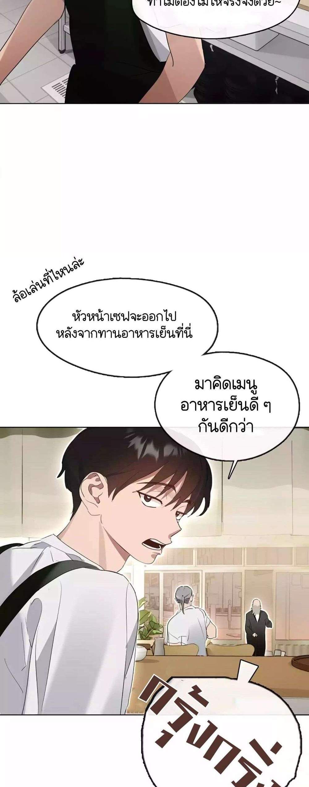 Afterlife Diner ร้านอาหารหลังความตาย แปลไทย