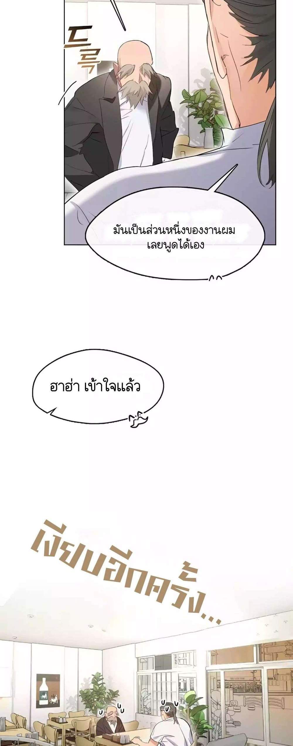 Afterlife Diner ร้านอาหารหลังความตาย แปลไทย