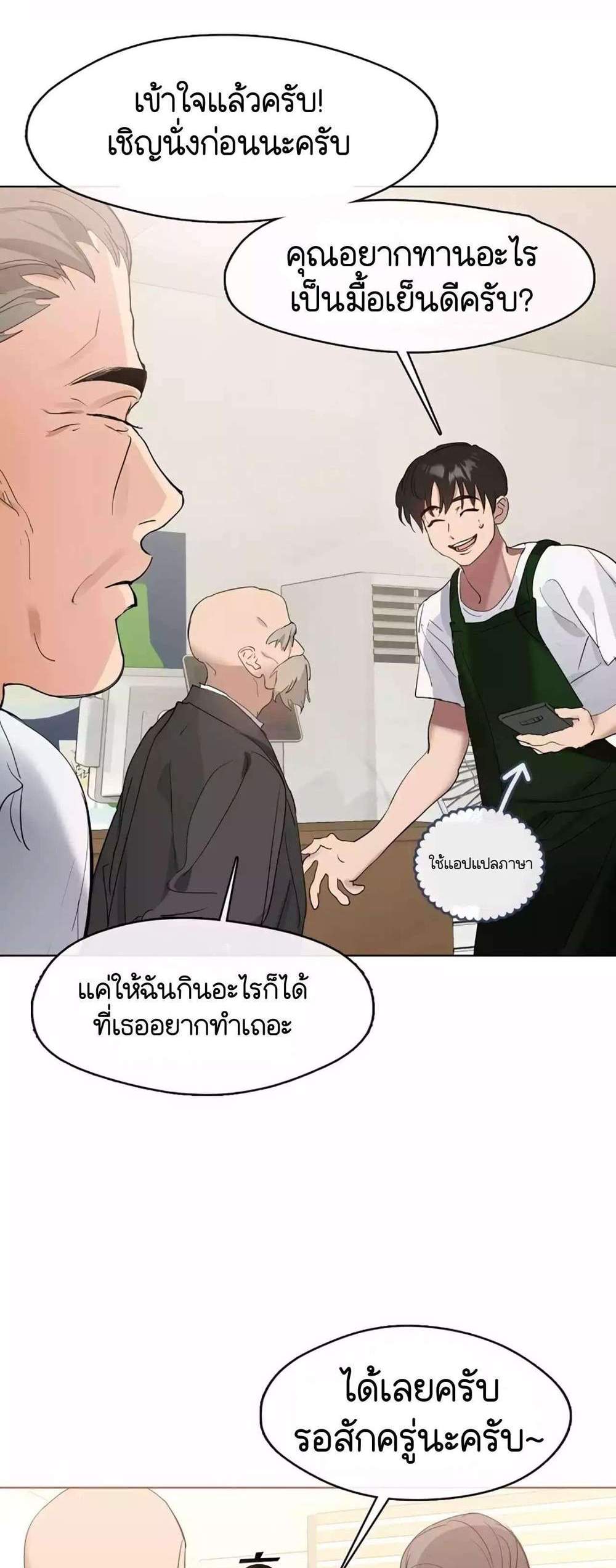 Afterlife Diner ร้านอาหารหลังความตาย แปลไทย