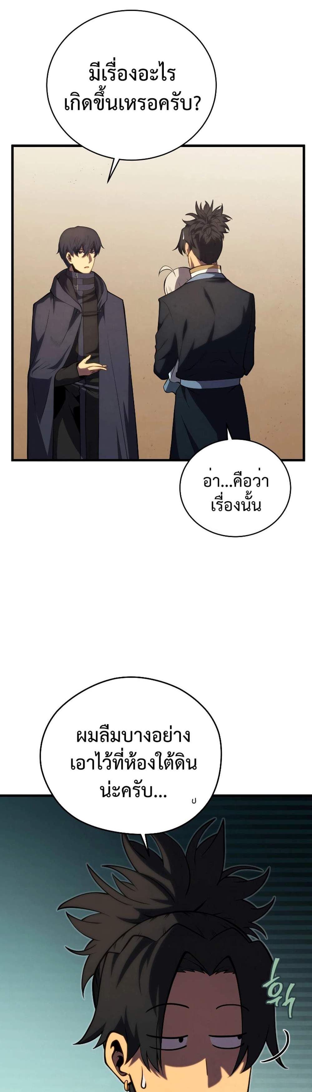 Swordmaster’s Youngest Son แปลไทย