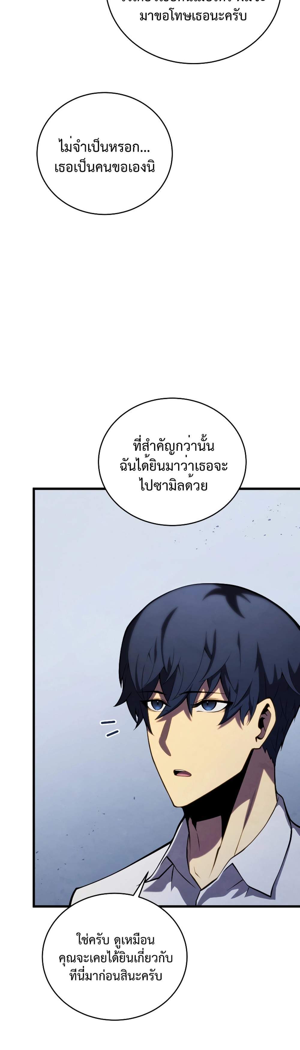 Swordmaster’s Youngest Son แปลไทย