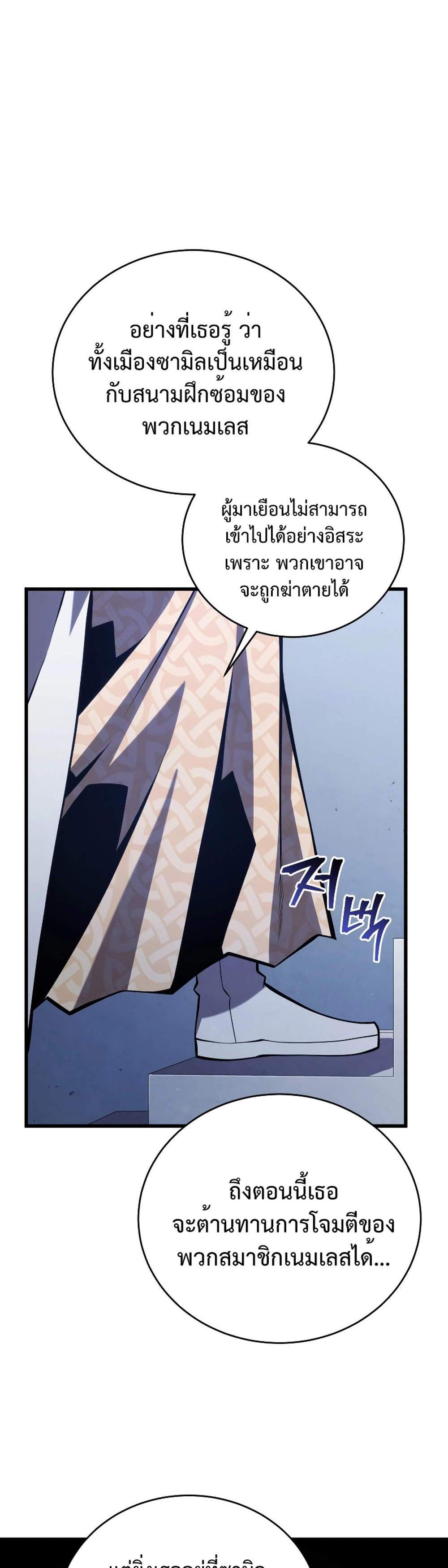 Swordmaster’s Youngest Son แปลไทย