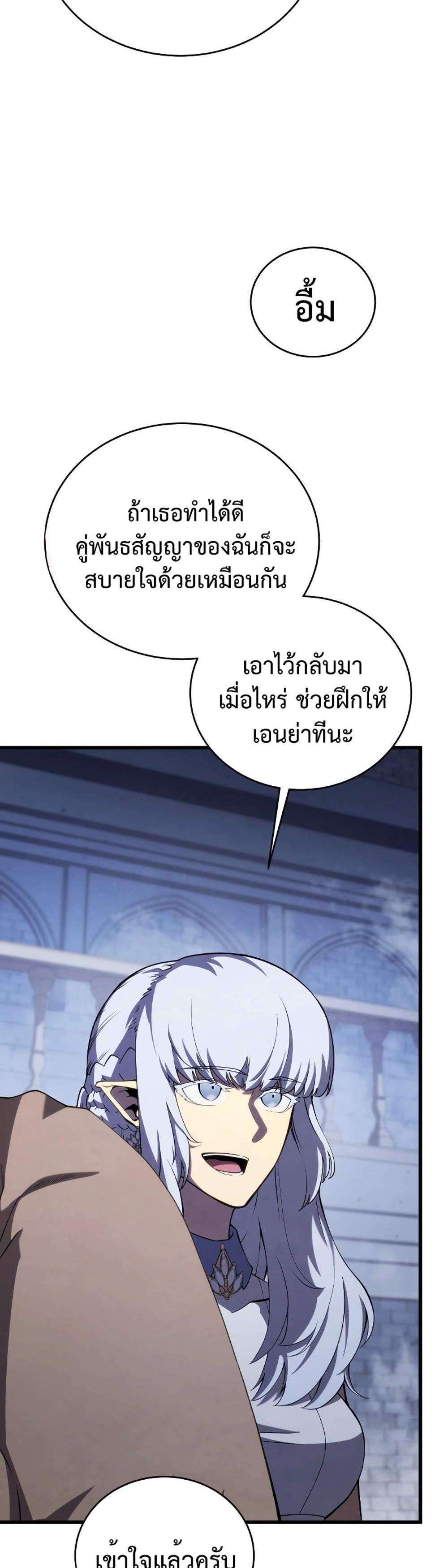 Swordmaster’s Youngest Son แปลไทย