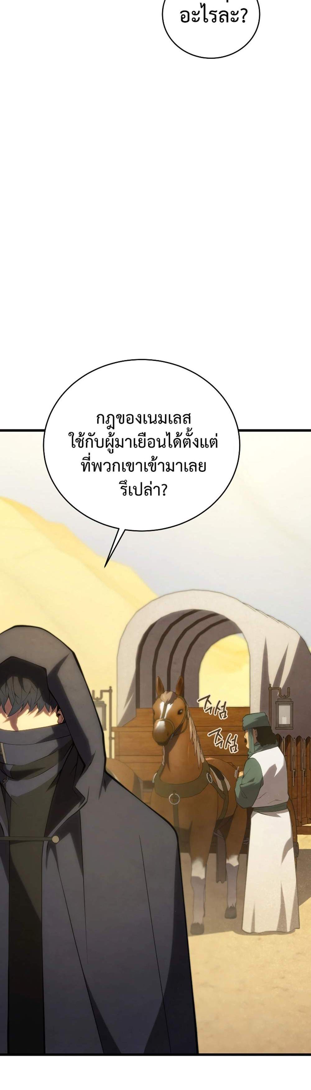 Swordmaster’s Youngest Son แปลไทย