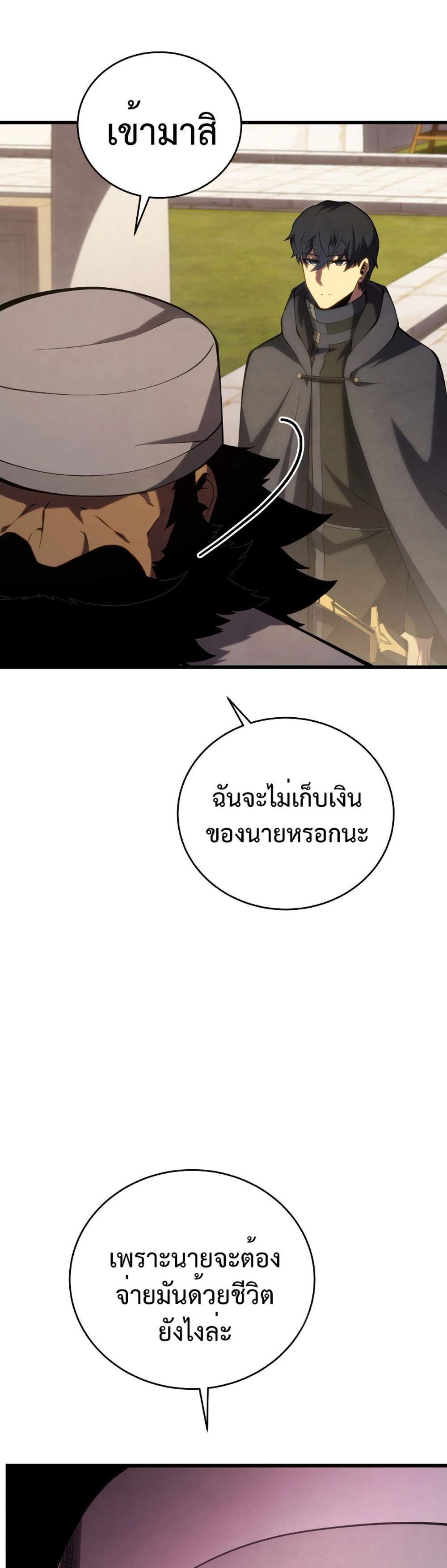 Swordmaster’s Youngest Son แปลไทย