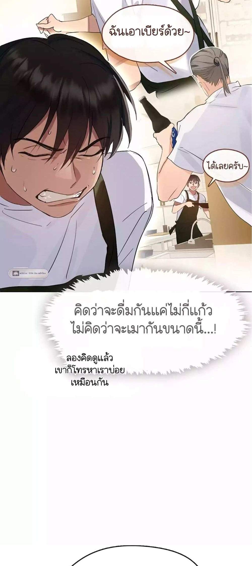 Afterlife Diner ร้านอาหารหลังความตาย แปลไทย