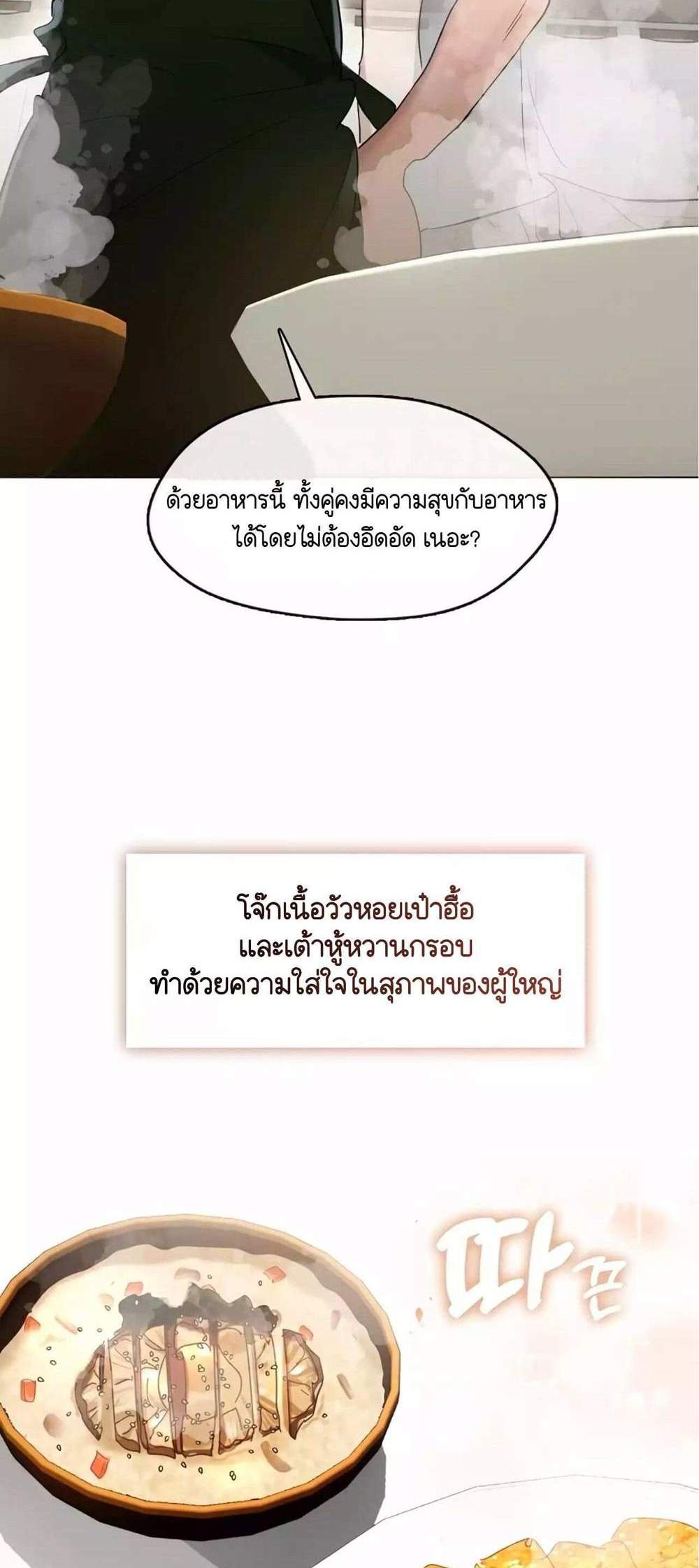 Afterlife Diner ร้านอาหารหลังความตาย แปลไทย