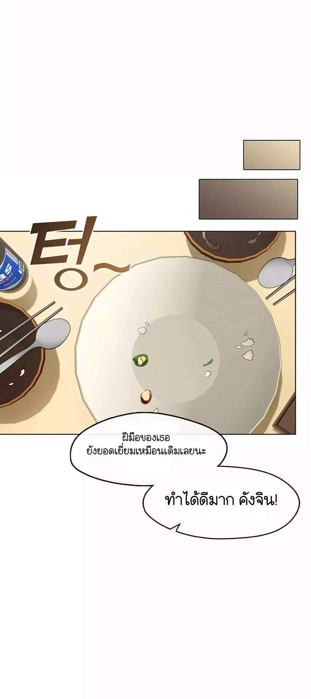 Afterlife Diner ร้านอาหารหลังความตาย แปลไทย