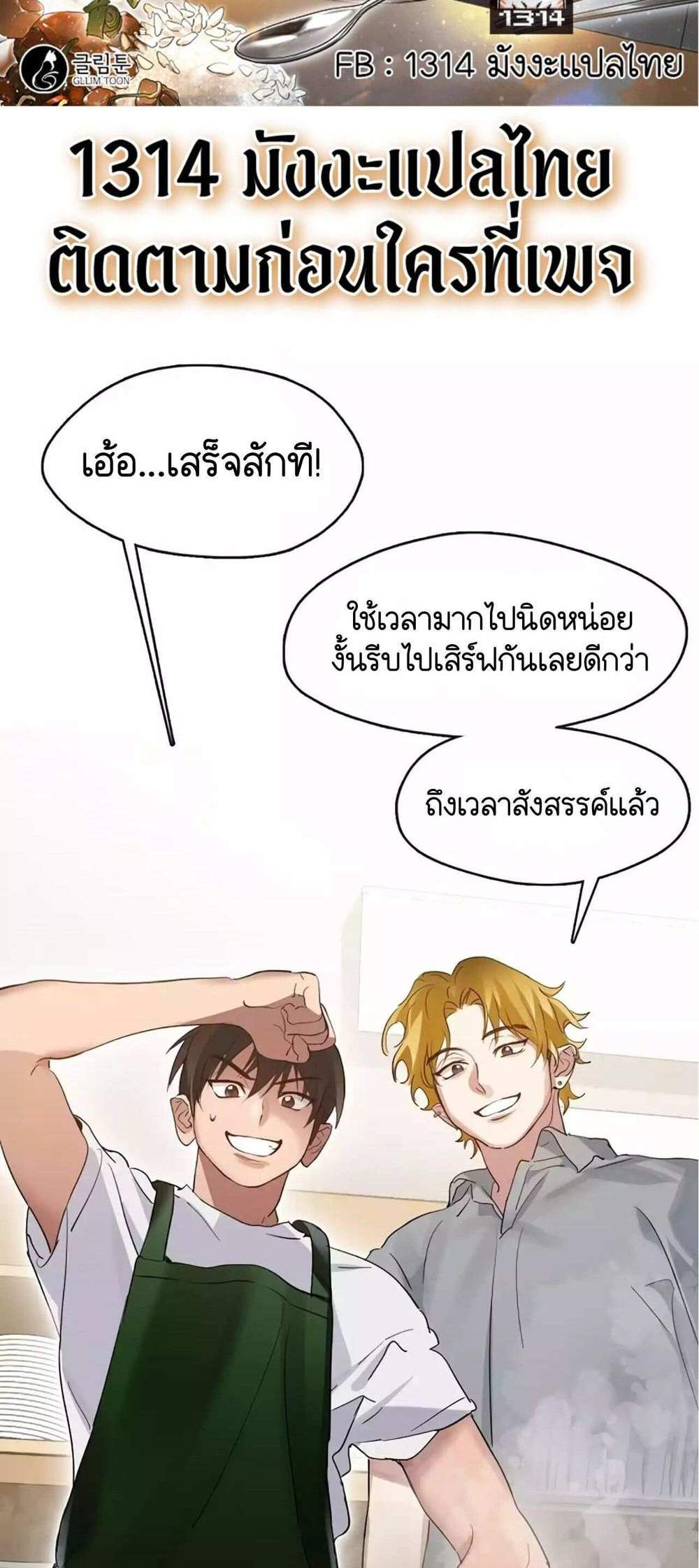 Afterlife Diner ร้านอาหารหลังความตาย แปลไทย