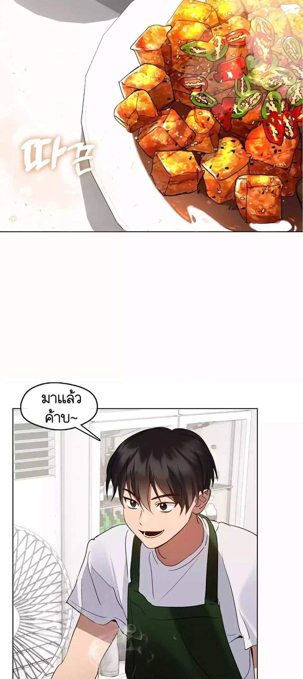 Afterlife Diner ร้านอาหารหลังความตาย แปลไทย