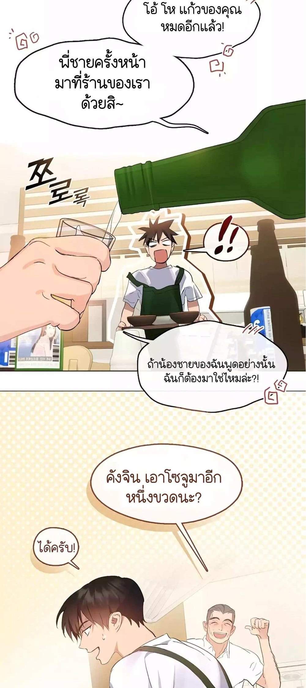 Afterlife Diner ร้านอาหารหลังความตาย แปลไทย