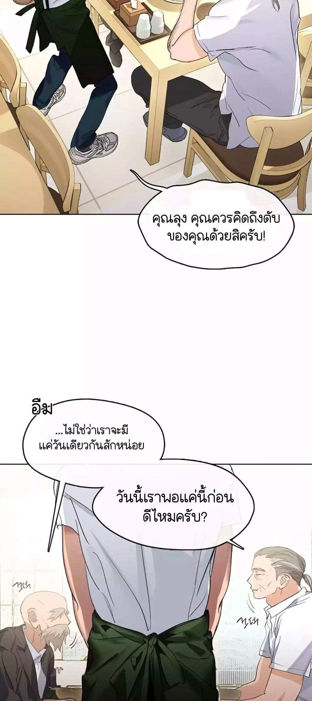 Afterlife Diner ร้านอาหารหลังความตาย แปลไทย