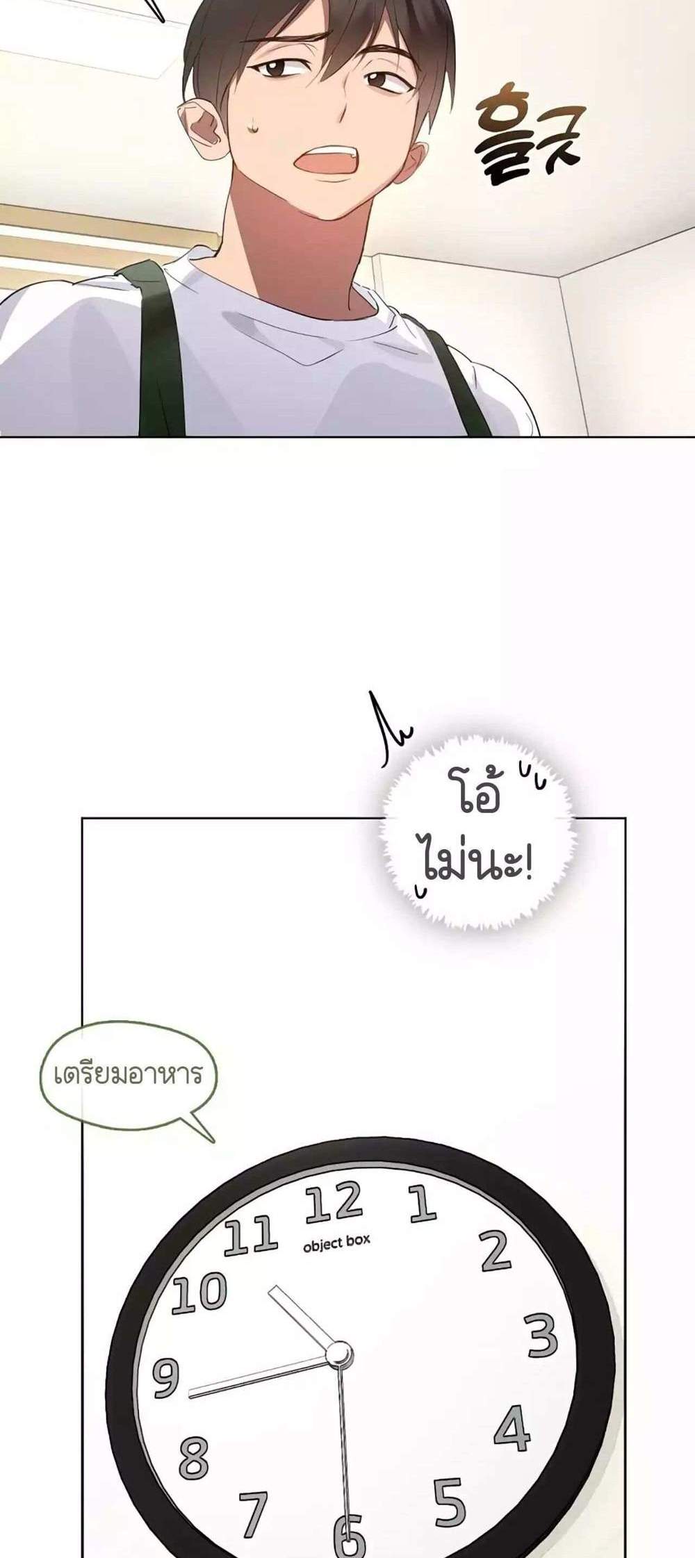 Afterlife Diner ร้านอาหารหลังความตาย แปลไทย