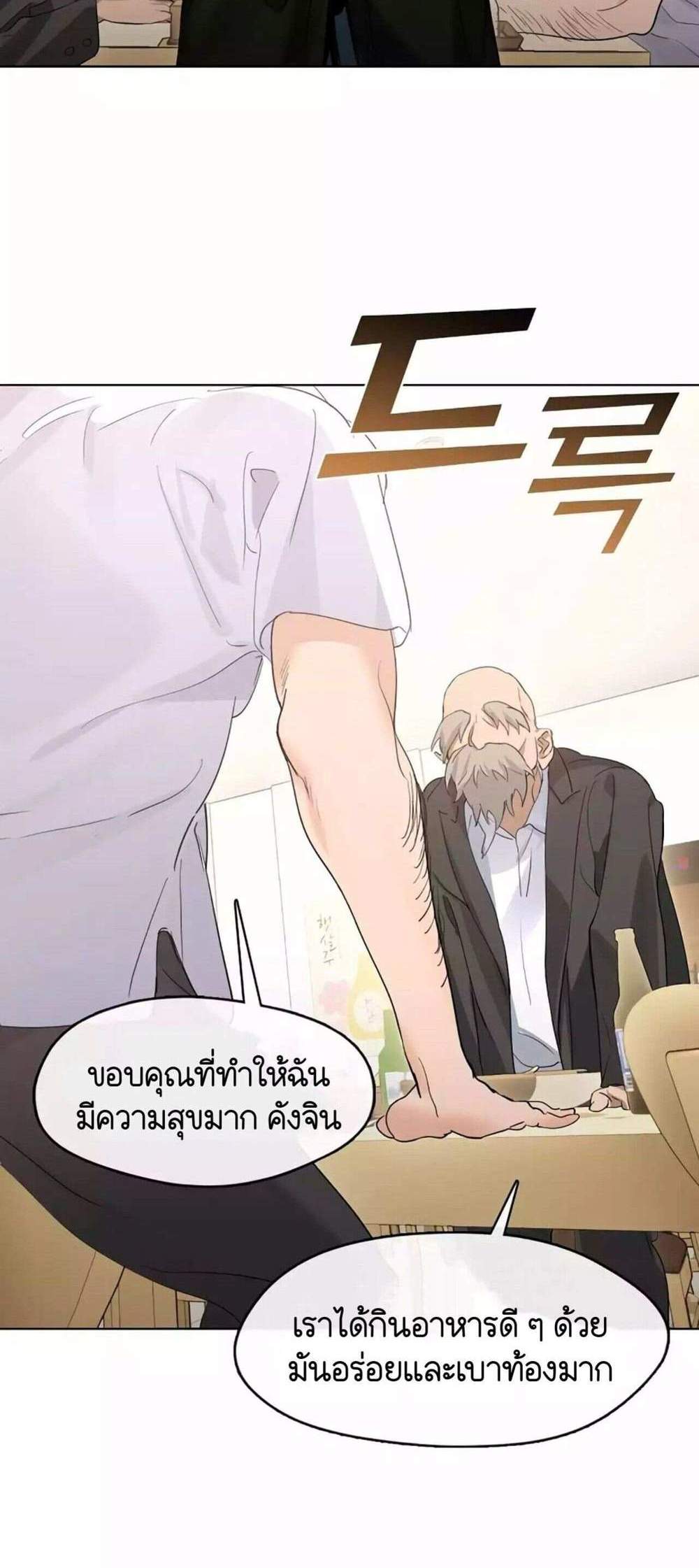 Afterlife Diner ร้านอาหารหลังความตาย แปลไทย