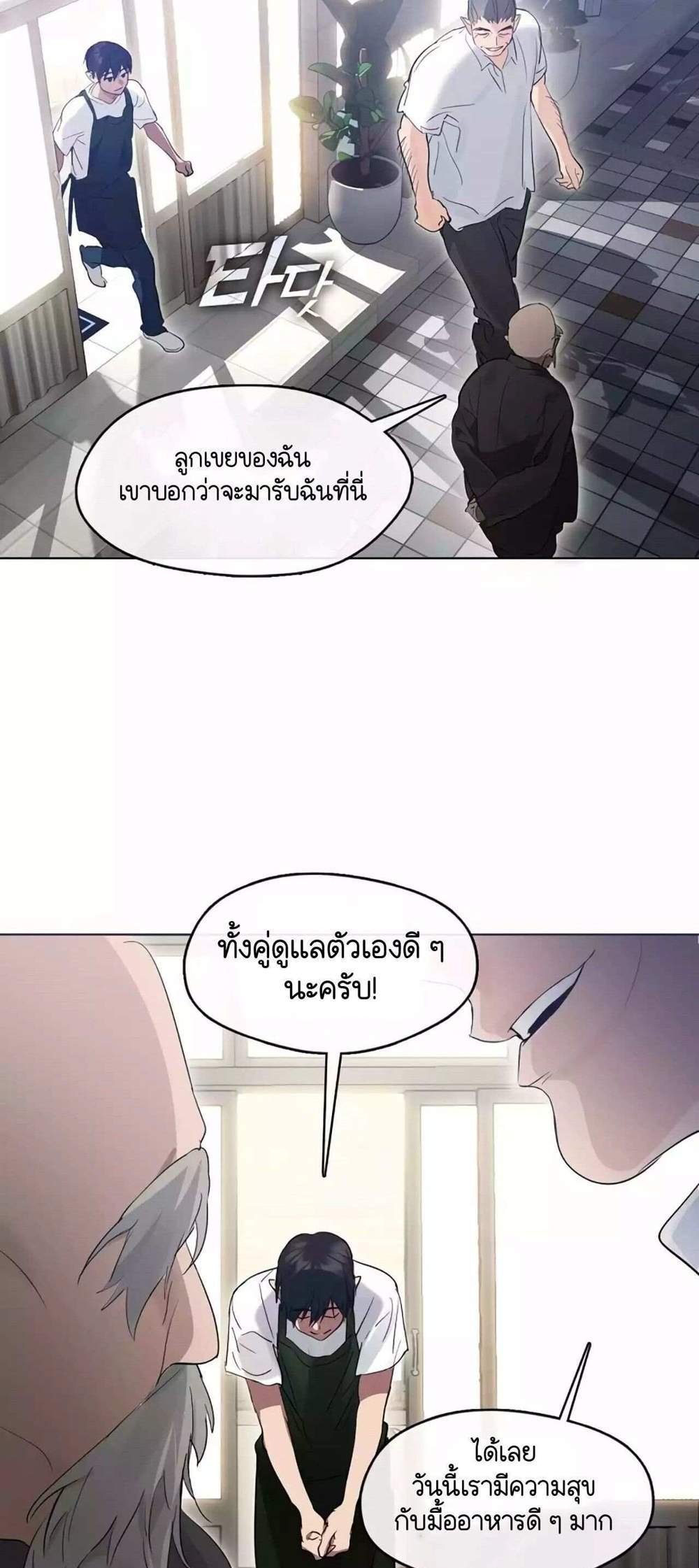 Afterlife Diner ร้านอาหารหลังความตาย แปลไทย