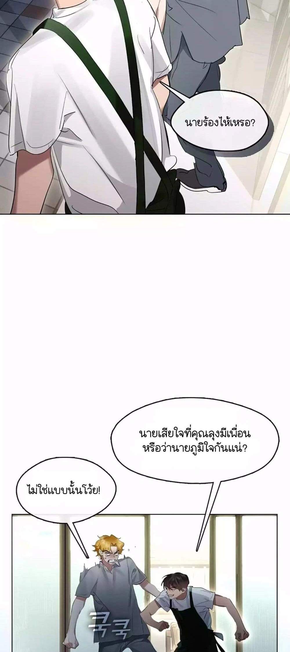 Afterlife Diner ร้านอาหารหลังความตาย แปลไทย