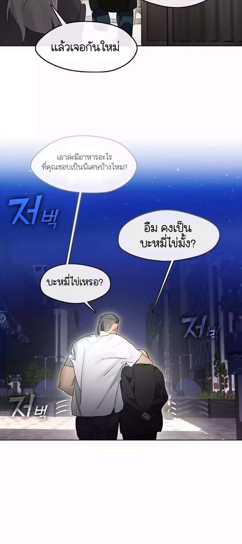 Afterlife Diner ร้านอาหารหลังความตาย แปลไทย