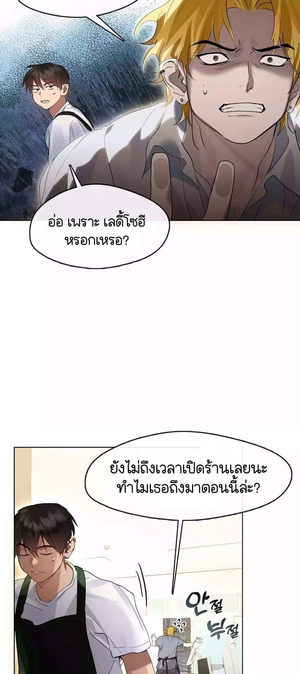 Afterlife Diner ร้านอาหารหลังความตาย แปลไทย